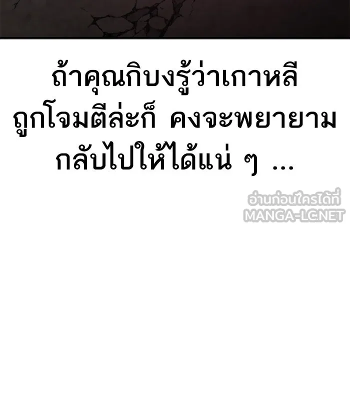 ยอดคนเลเวลทะลุ ตอนที่ 62 ฮิวมานอยด์ (8) รูปที่ 165