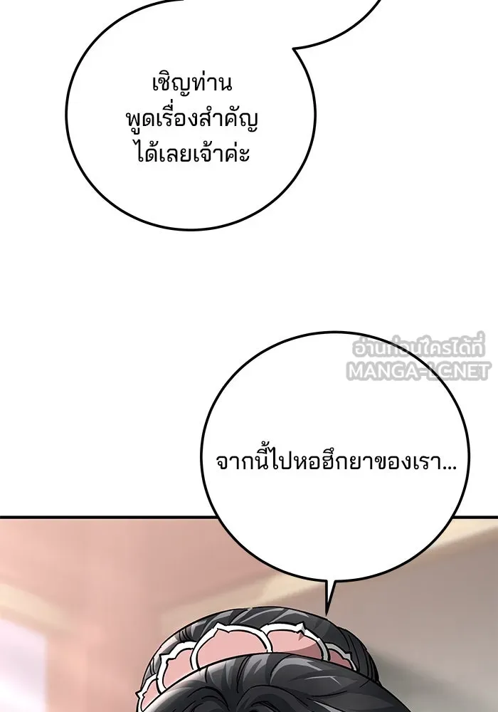 คุณปู่จอมยุทธกับหลานสาวสุดแกร่ง ตอนที่ 57 รูปที่ 132