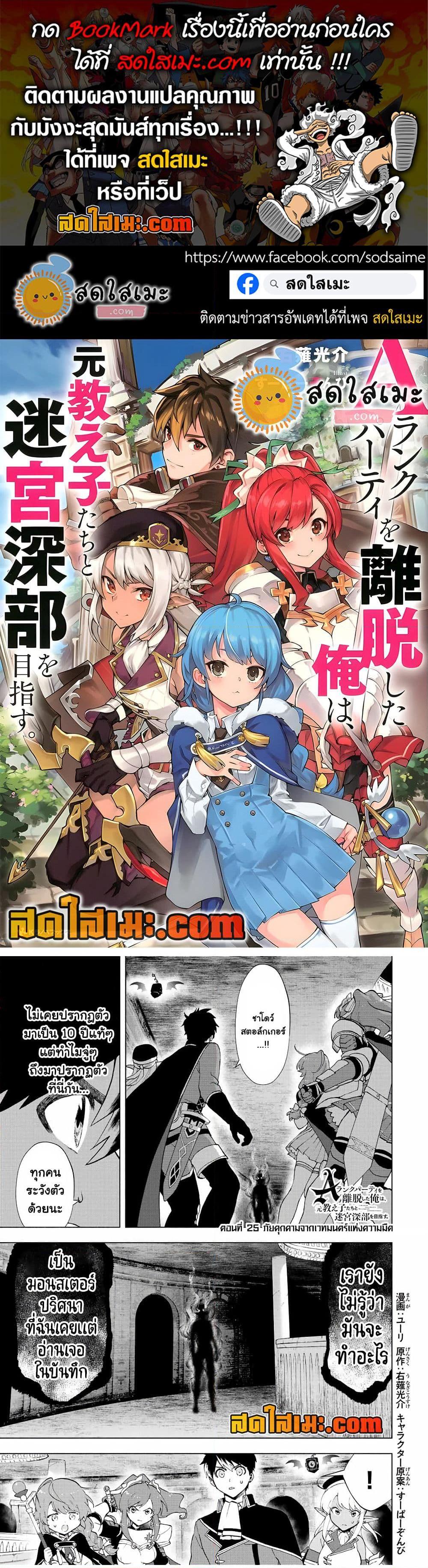 Manga-lc-com อ่านมังงะ อ่านการ์ตูน ออนไลน์ ฟรี A Rank Party wo Ridatsu Shita Ore wa, Moto Oshiego Tachi to Meikyuu Shinbu wo Mezasu ตอนที่ 1 2 3 4 5 6 7 8 9 10 11 12 13 14 ฟรี ไม่มีโฆษณา Manga-lc - อ่าน มังงะ อ่าน การ์ตูน ออนไลน์ อ่านมังงะ ฟรี