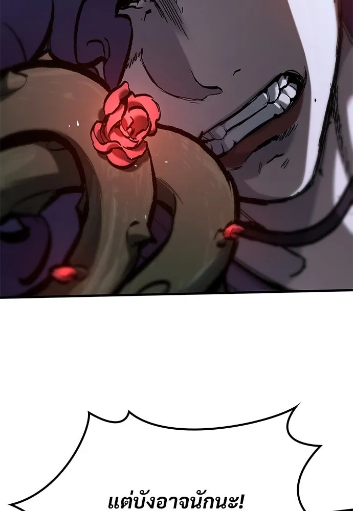 อัศวินวันเดียว ตอนที่ 54 รูปที่ 52