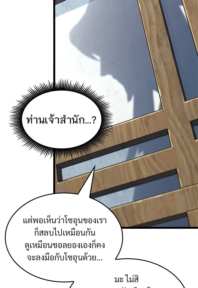 จอมยุทธ์ผู้จำได้ทุกสรรพสิ่ง ตอนที่ 2 รูปที่ 35