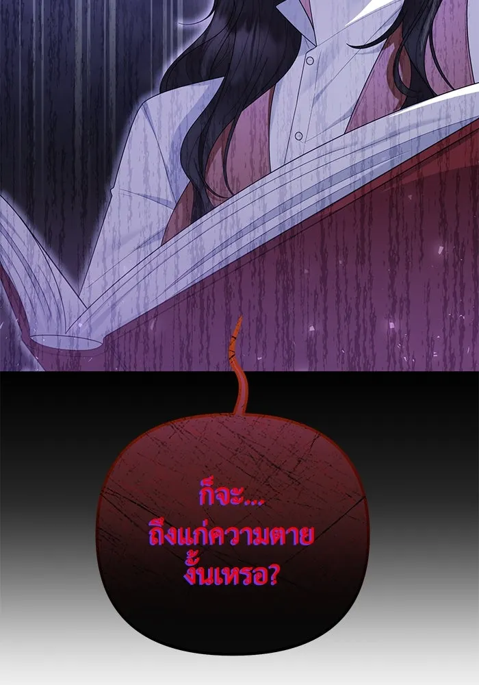 อยู่ดี ๆ ก็มีนางเอกนิยายเป็นเพื่อนบ้าน ตอนที่ 31 รูปที่ 7