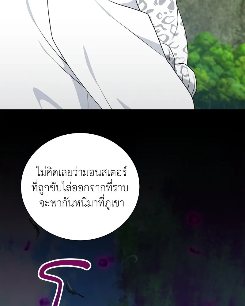 คนสวนโลกฮันเตอร์ ตอนที่ 35 รูปที่ 7