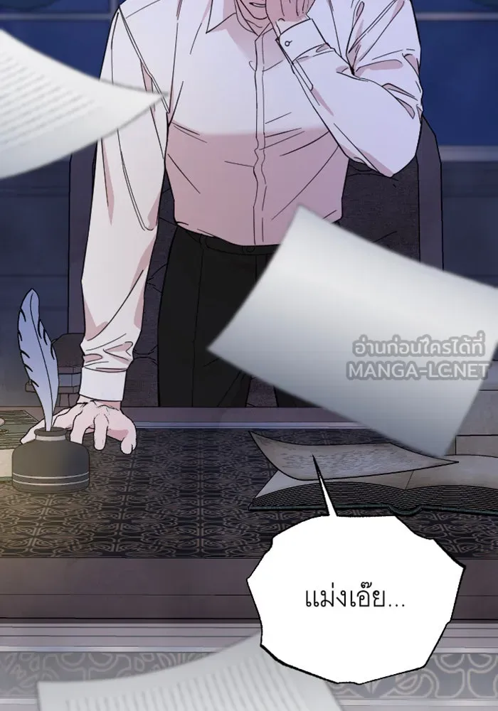 จำเลยหัวใจ ตอนที่ 3 รูปที่ 150