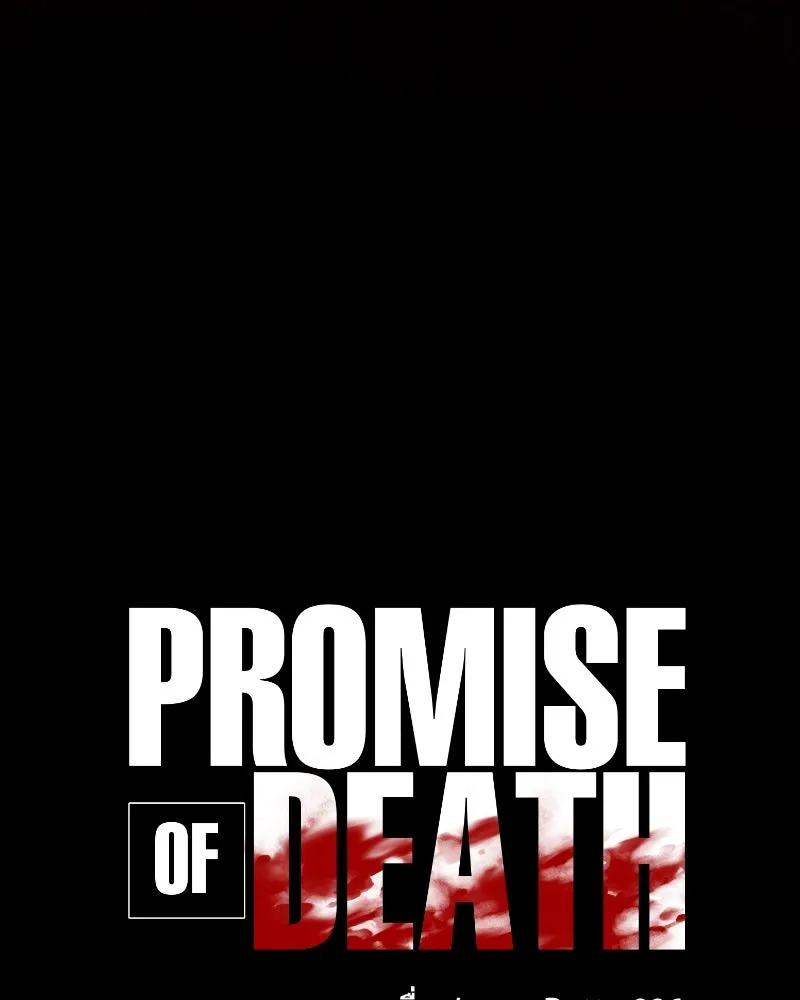 Promise of Death ตอนที่ ep11  หลุดพ้นจากฝันร้าย รูปที่ 8