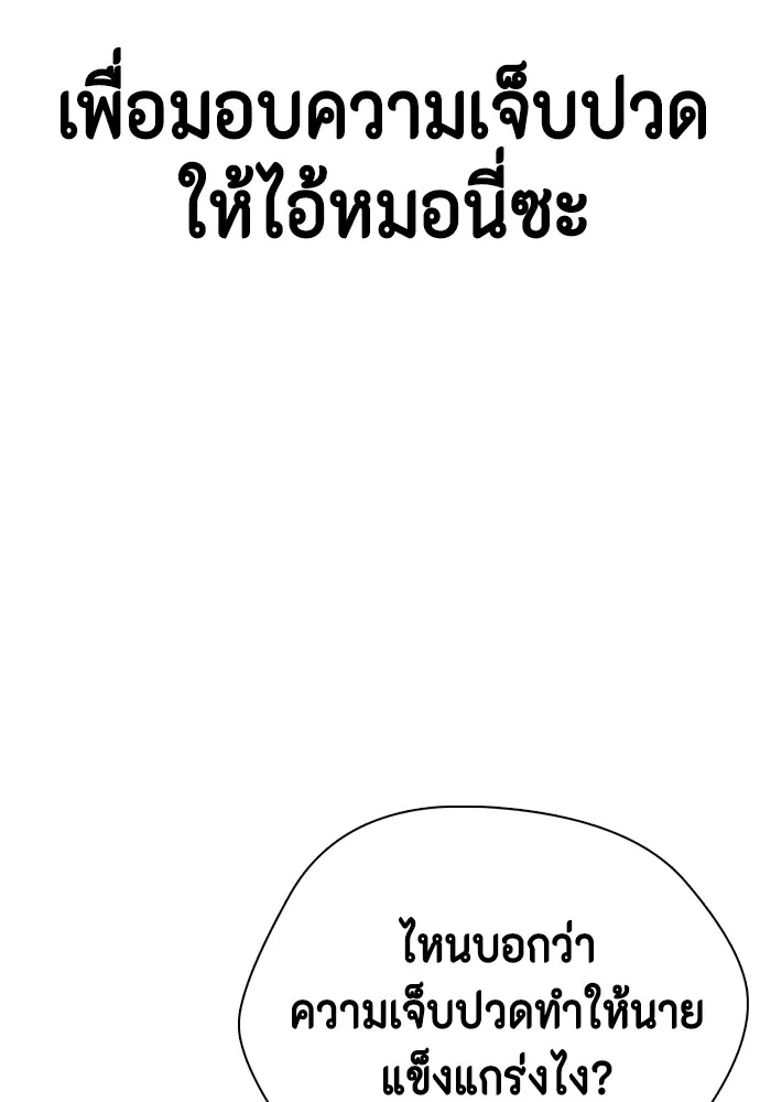 หมาหัวเน่าเก๋าเกินไป ตอนที่ 83 รูปที่ 48