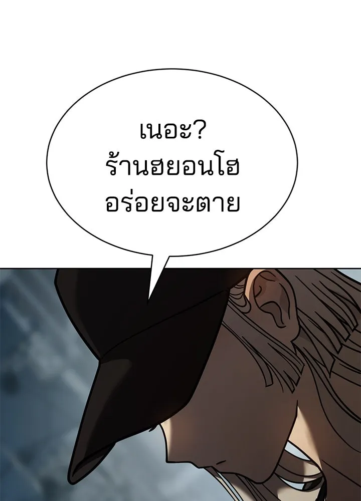 กฎเหล็กบ้านสายลับ ตอนที่ 5 รูปที่ 230