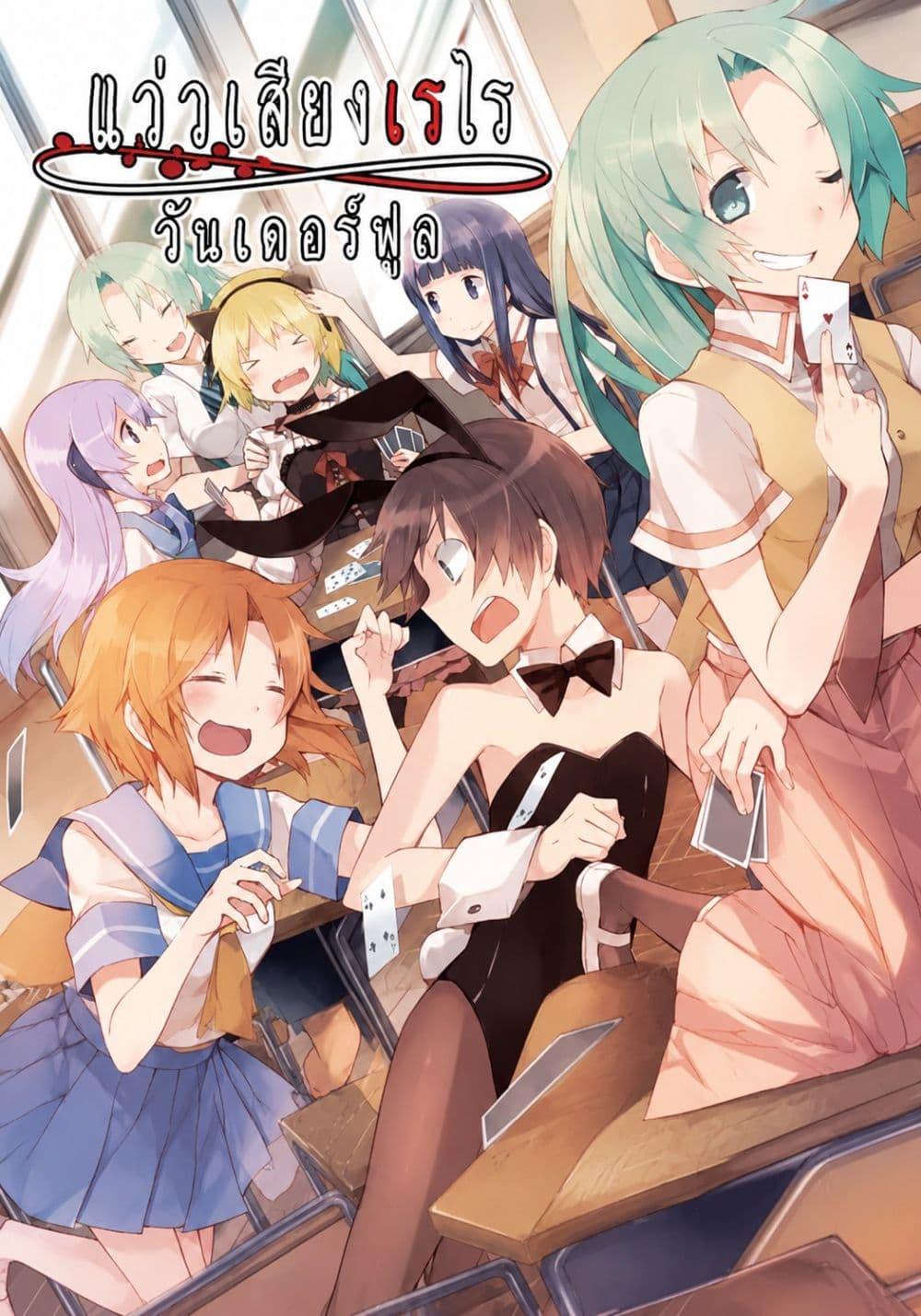 Manga-lc-com อ่านมังงะ อ่านการ์ตูน ออนไลน์ ฟรี Higurashi no Naku Koro ni Wonderful ตอนที่ 1 2 3 4 5 6 7 8 9 10 11 12 13 14 ฟรี ไม่มีโฆษณา Manga-lc - อ่าน มังงะ อ่าน การ์ตูน ออนไลน์ อ่านมังงะ ฟรี