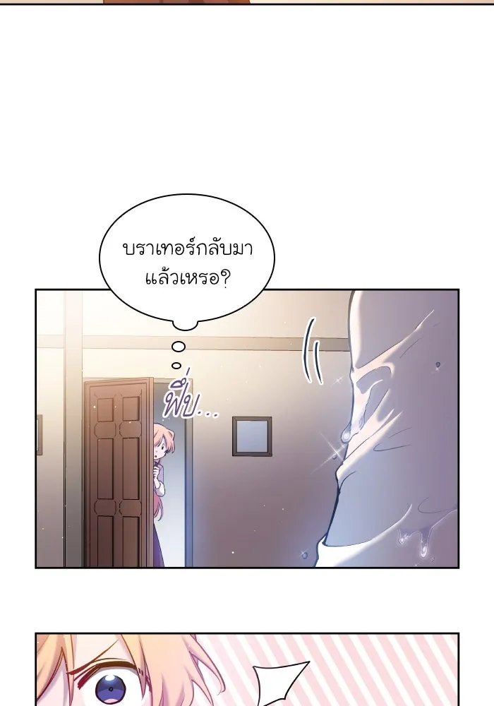 ฟิลเลียโรเซ่กับคำทำนายแห่งมงกุฎหนาม ตอนที่ 110 รูปที่ 22