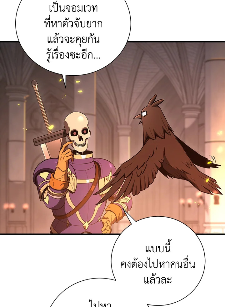 พลทหารโครงกระดูกผู้ม ตอนที่ 155 รูปที่ 31