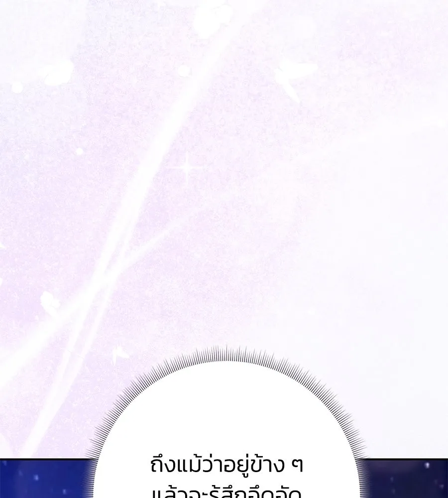 บาสเตียน ตอนที่ 55 รูปที่ 32