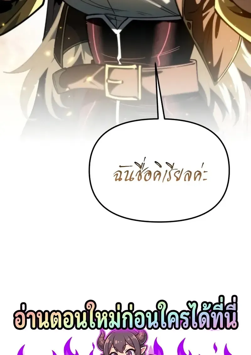 Reincarnator ผ_หวนค_น ตอนที่ ตอนที่ 114 รูปที่ 159