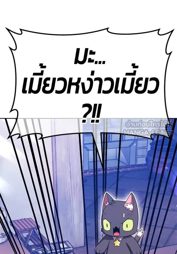 +99 ท่อนไม้ ตอนที่ 75 รูปที่ 246