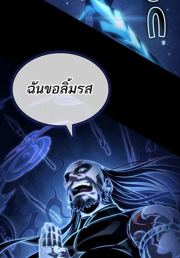 หลังวันสิ้นโลก ตอนที่ 119 รูปที่ 5