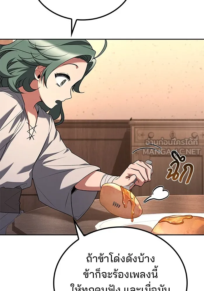 ครัวจอมเวท ตอนที่ 73 รูปที่ 117