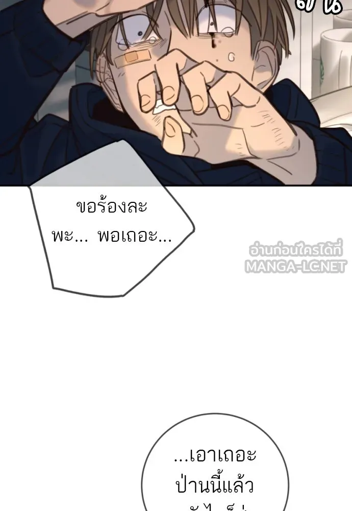 พริบตาเปลี่ยนโลก ตอนที่ 19 รูปที่ 96