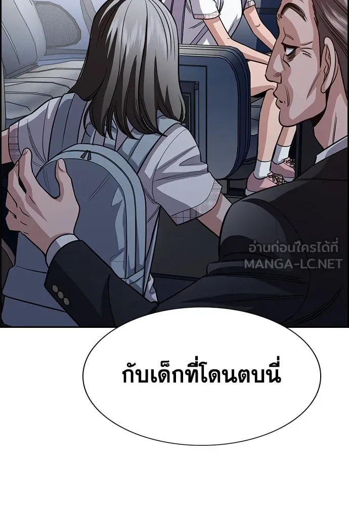 การศึกษาที่แท้จริง ตอนที่ 257 รูปที่ 66