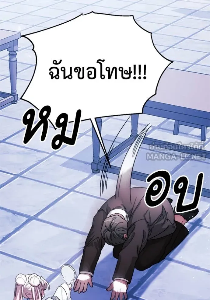 รักนะคะ ป๊ะป๋า ตอนที่ 11 รูปที่ 85