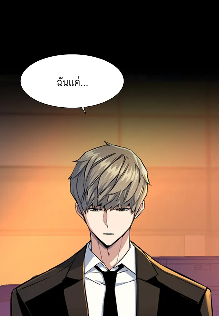 พี่ชายสายบอดี้การ์ด ตอนที่ 77 รูปที่ 89
