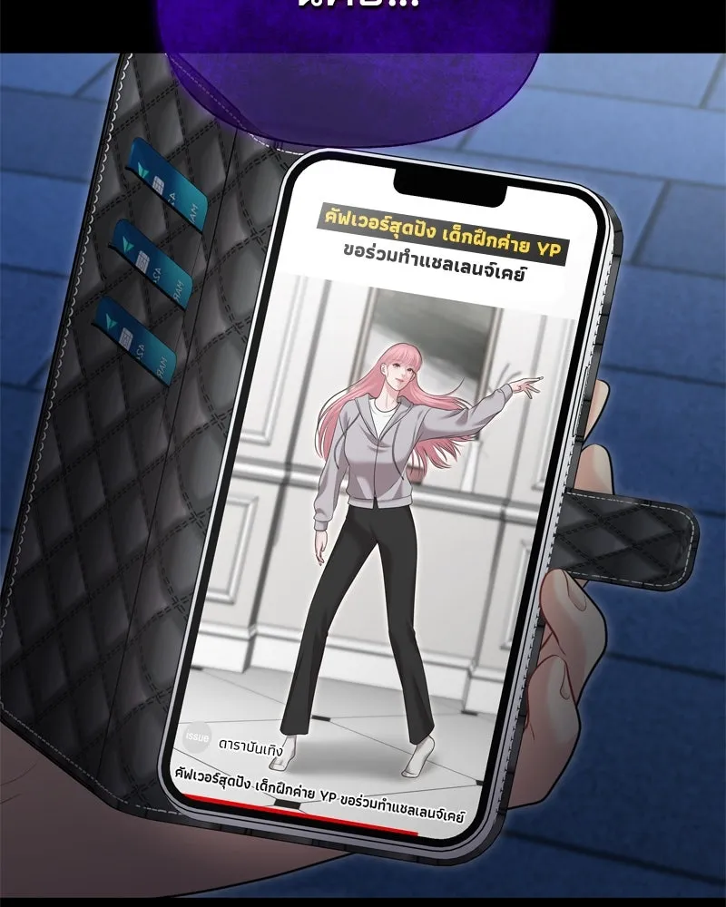 จ้า แม่คนสวย ตอนที่ 35 รูปที่ 152