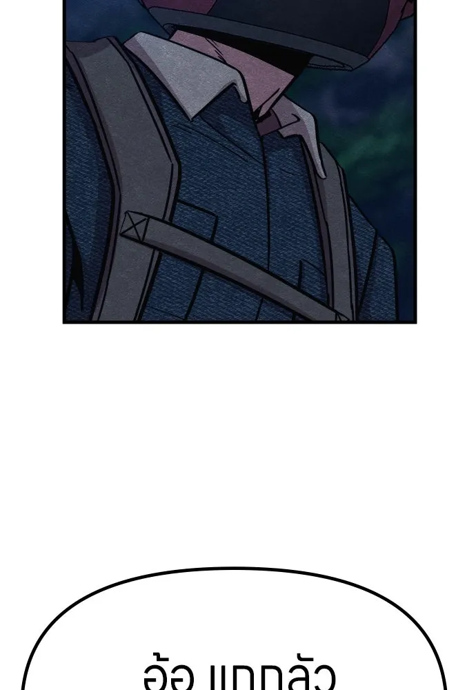 Zombie X Slasher ตอนที่ 54 รูปที่ 59