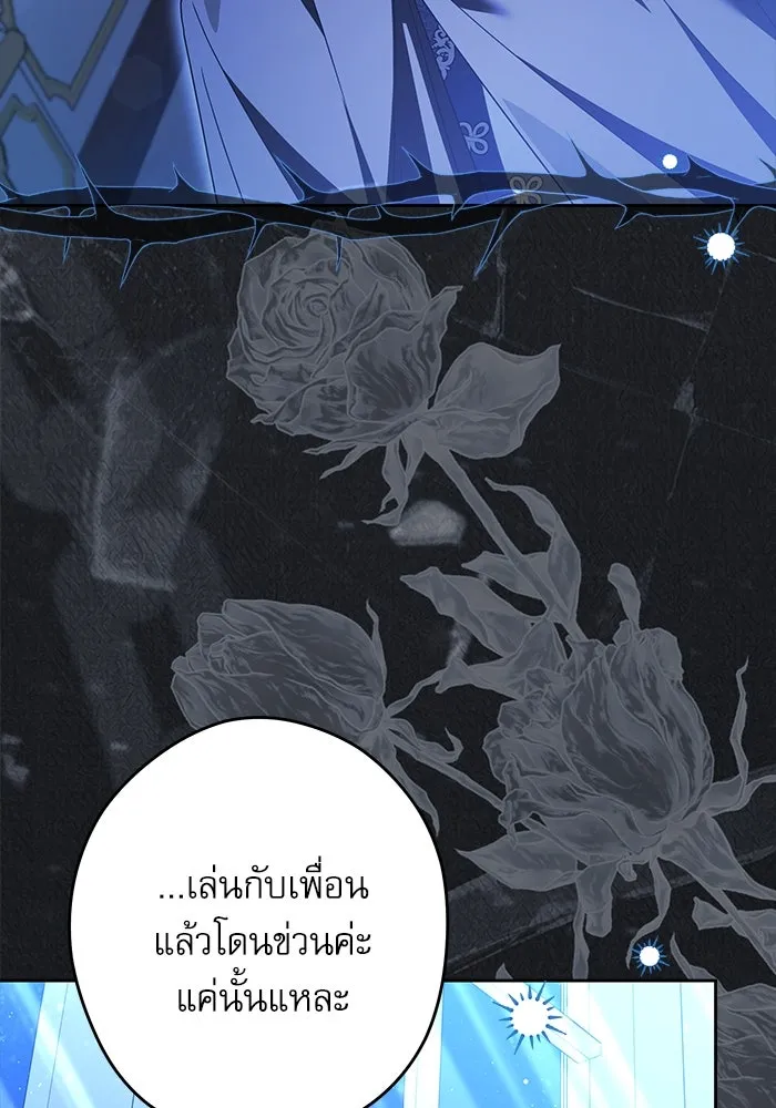 ครอบครัวตัวร้ายปล่อยฉันไปเถอะ ตอนที่ 63 รูปที่ 98