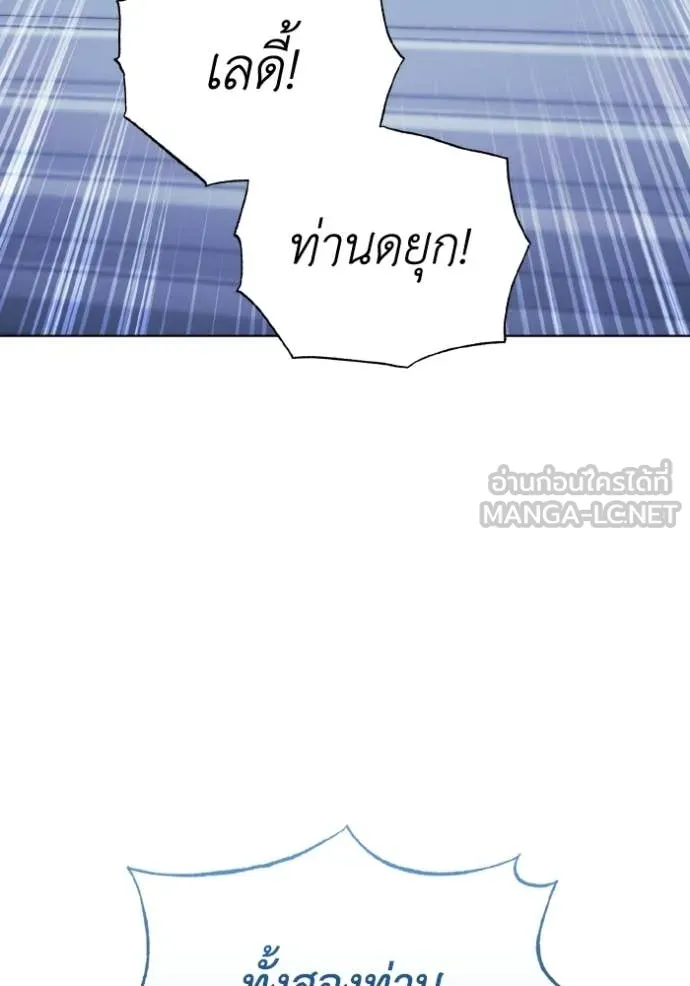 ราชินีจอมมาร ตอนที่ 92 รูปที่ 106
