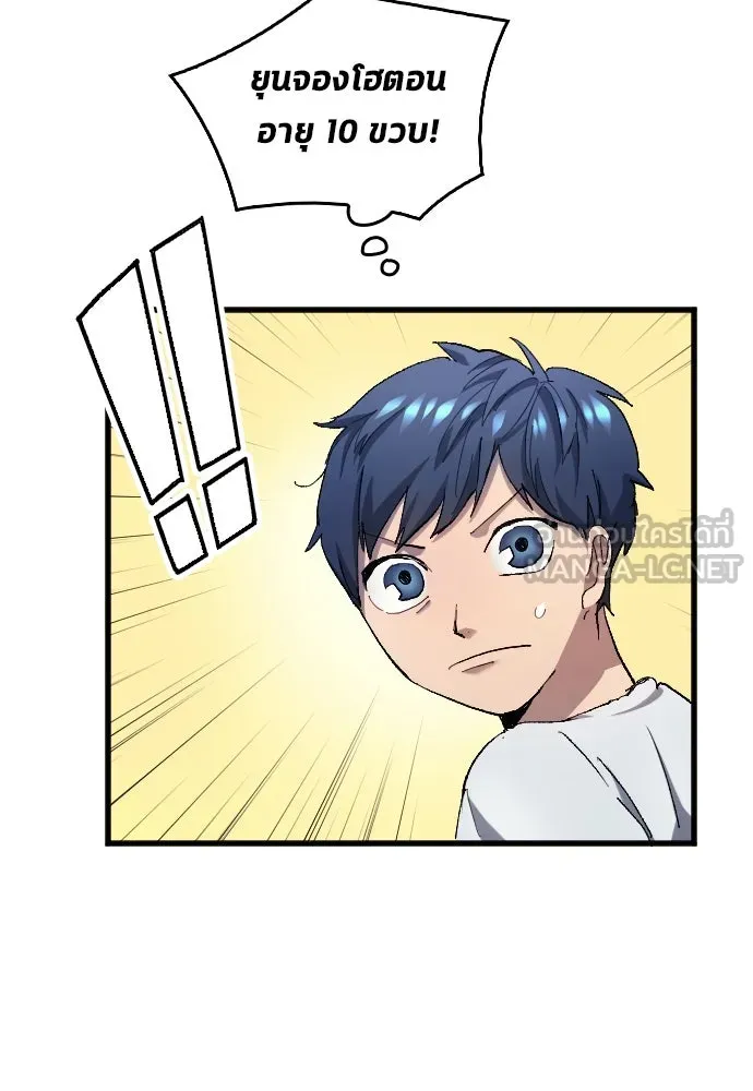 นักเตะแข้งสวรรค์ ตอนที่ 4 รูปที่ 36