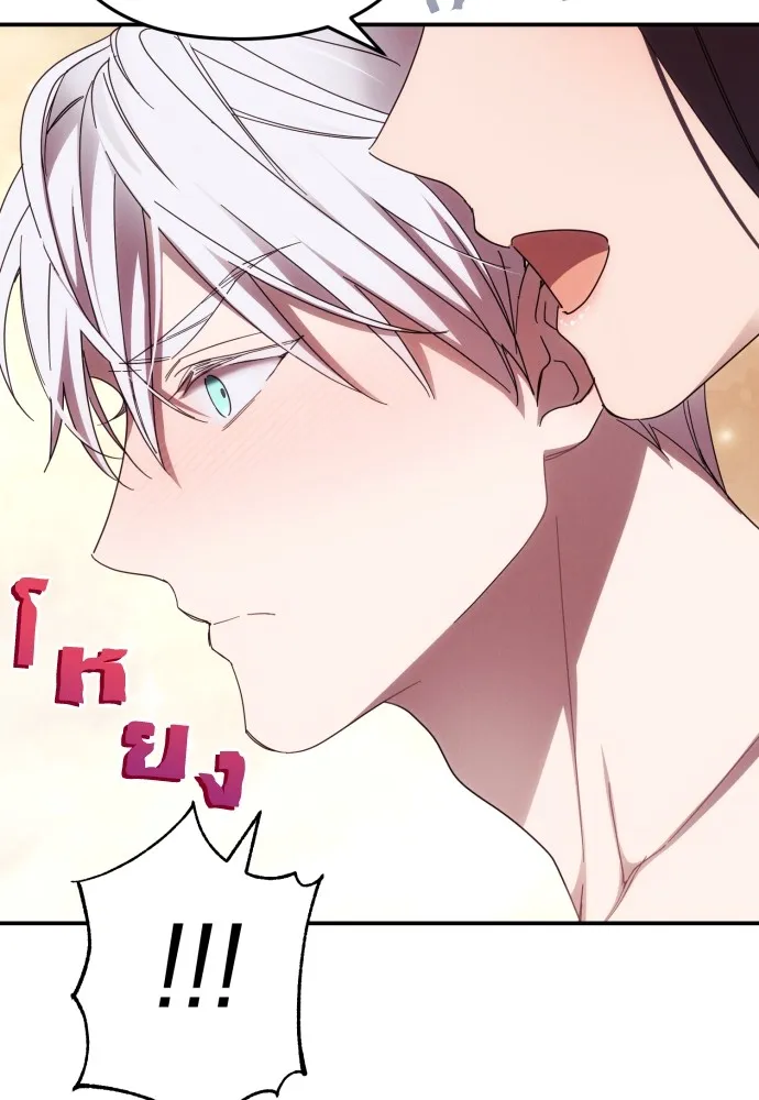 ฉันจะจีบท่านดยุกแดนเหนือ ตอนที่ 22 รูปที่ 34