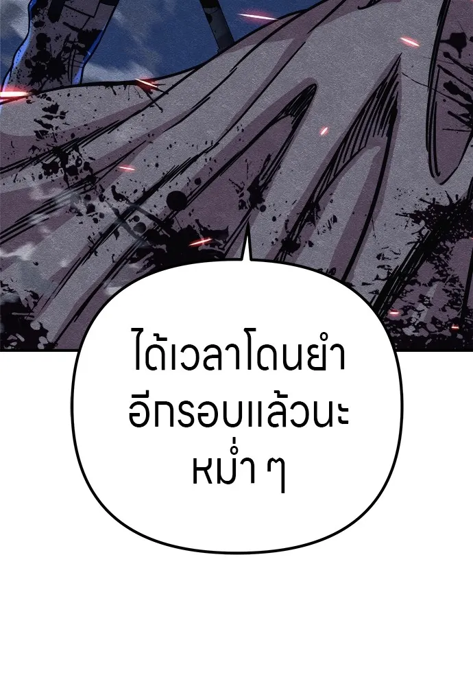 Zombie X Slasher ตอนที่ 17 รูปที่ 98