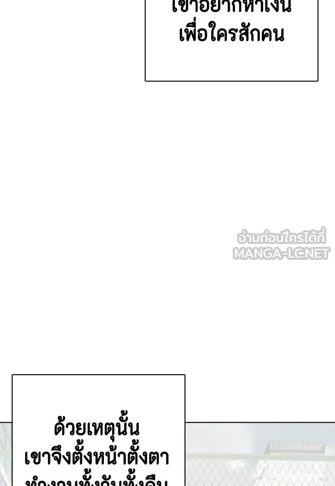 หมาหัวเน่า ตอนที่ 160 รูปที่ 111