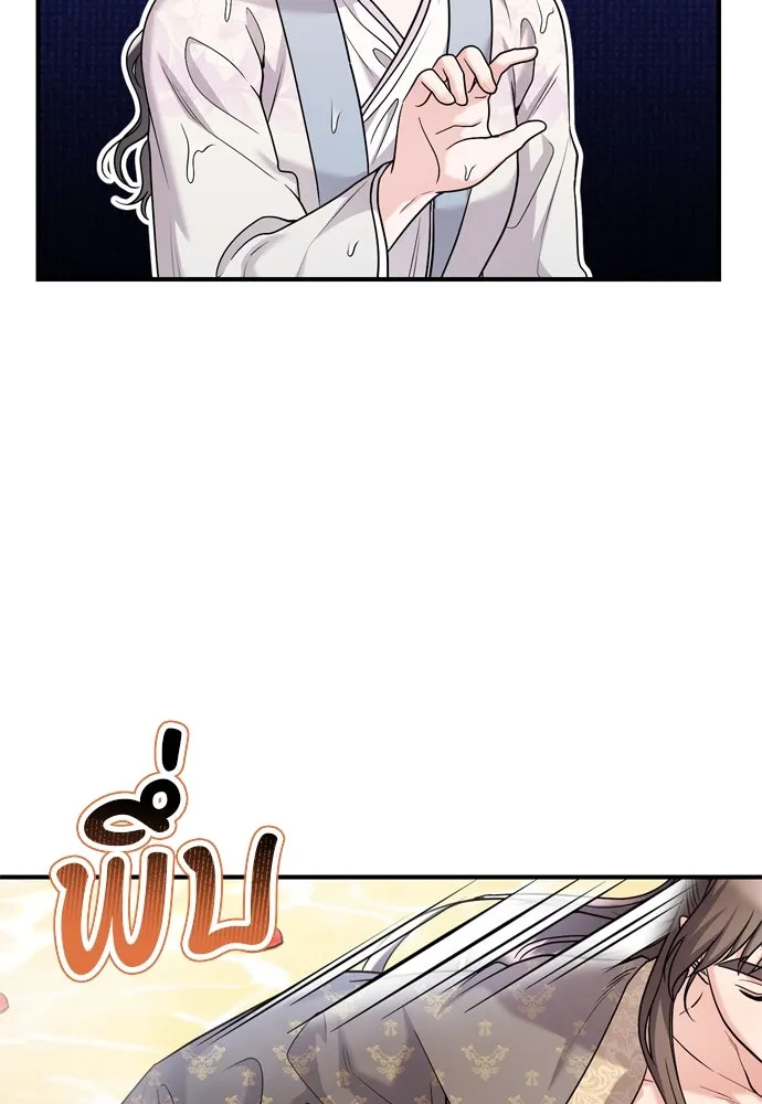 ข้าเนี่ยนะเป็นพระสนม ตอนที่ 62 จ๋อม จ๋อม จ๋อม รูปที่ 74