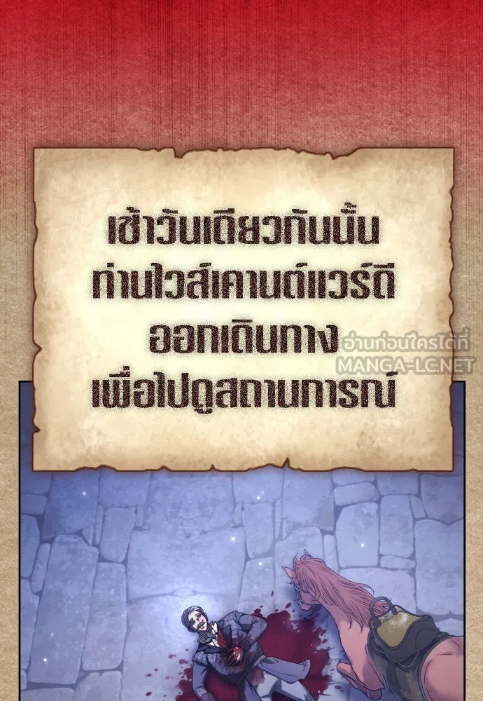 ชิงชีวิตพลิกลิขิตชะตา ตอนที่ 220. หายนะ รูปที่ 18