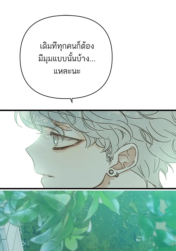 ฉันมันร้าย หรือเพราะโลกไม่น่ารัก ตอนที่ 141 รูปที่ 64