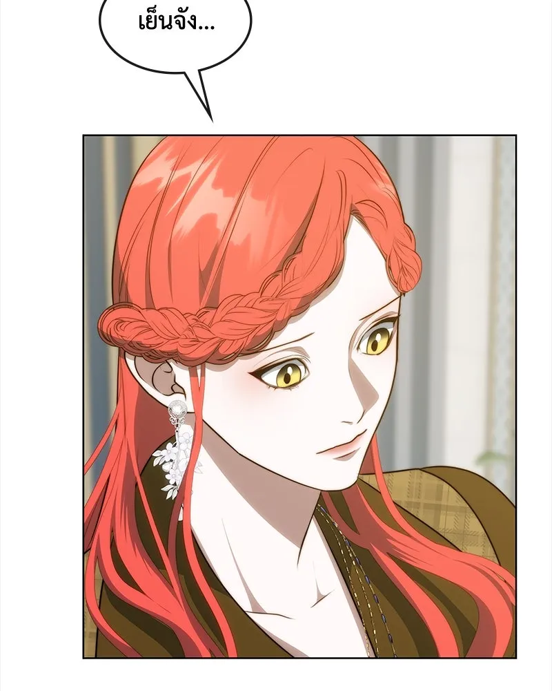 ขอบคุณที่หักหลัง ตอนที่ 37 รูปที่ 91