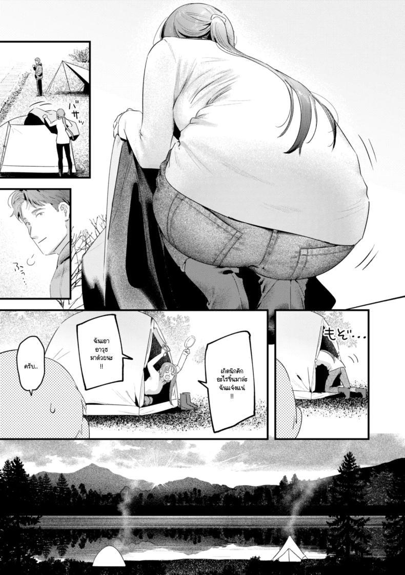 Doujin-Lc- อ่าน โดจิน มังฮวา เกาหลี ญี่ปุ่น จีน แปลไทย แคมป์ป่าลำพังของเราสอง [Ouchi Kaeru] ตอนที่ 1 2 3 4 5 6 7 8 9 10 11 12 13 14 ฟรี ไม่มีโฆษณา อ่าน โดจิน Manhwa เกาหลี ญี่ปุ่น จีน เรามีครบ คัดมาให้เน้นๆ โดจิน 18+ รับประกันความฟินโดย  Doujin Lc