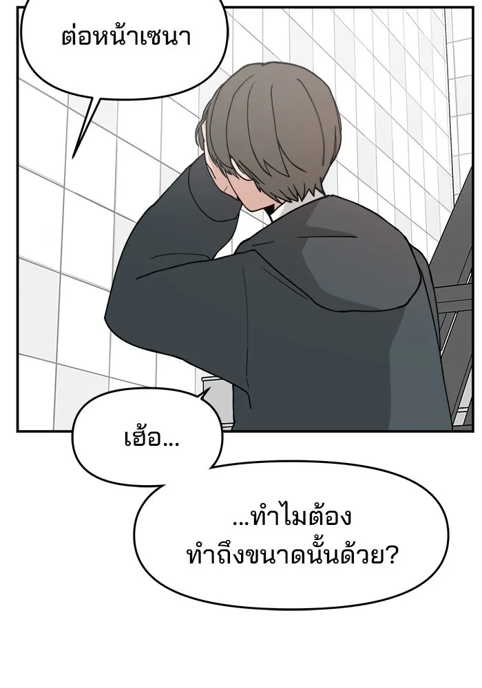 ห้องเรียนสาวแสบ ตอนที่ 32 รูปที่ 61