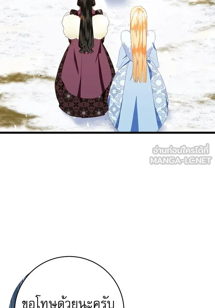 นางร้ายที่ไหนจะมีคุณธรรม ตอนที่ 71 รูปที่ 45