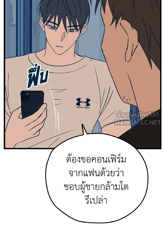 รักนี้ไม่มีรีไซเคิล ตอนที่ 10 รูปที่ 81