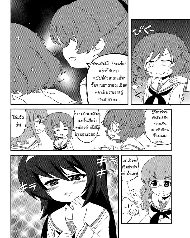 Manga-lc-com อ่านมังงะ อ่านการ์ตูน ออนไลน์ ฟรี Girls & Panzer – Motto Love Love Sakusen Desu! ตอนที่ 1 2 3 4 5 6 7 8 9 10 11 12 13 14 ฟรี ไม่มีโฆษณา Manga-lc - อ่าน มังงะ อ่าน การ์ตูน ออนไลน์ อ่านมังงะ ฟรี