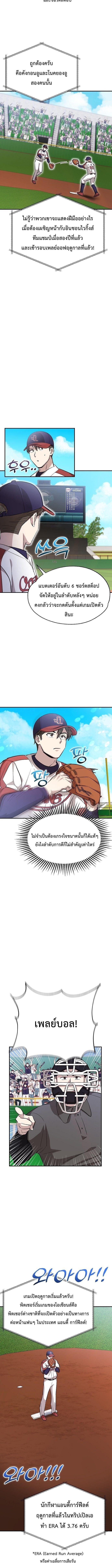 Manga-lc-com อ่านมังงะ อ่านการ์ตูน ออนไลน์ ฟรี Genius Hitter Hits Fastball ตอนที่ 1 2 3 4 5 6 7 8 9 10 11 12 13 14 ฟรี ไม่มีโฆษณา Manga-lc - อ่าน มังงะ อ่าน การ์ตูน ออนไลน์ อ่านมังงะ ฟรี