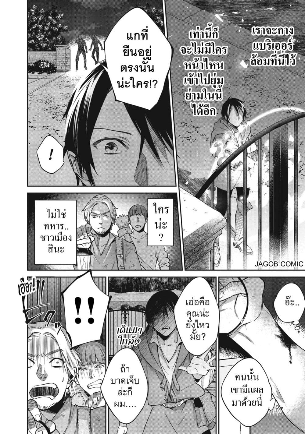 Manga-lc-com อ่านมังงะ อ่านการ์ตูน ออนไลน์ ฟรี Reborn as a Barrier Master ตอนที่ 1 2 3 4 5 6 7 8 9 10 11 12 13 14 ฟรี ไม่มีโฆษณา Manga-lc - อ่าน มังงะ อ่าน การ์ตูน ออนไลน์ อ่านมังงะ ฟรี