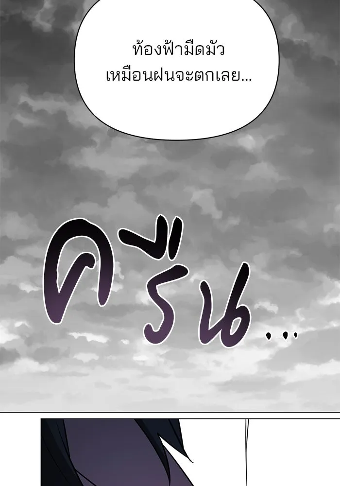 อะคาเดมีนี้เห็นทีจะเจ๊ง ตอนที่ 60 รูปที่ 113