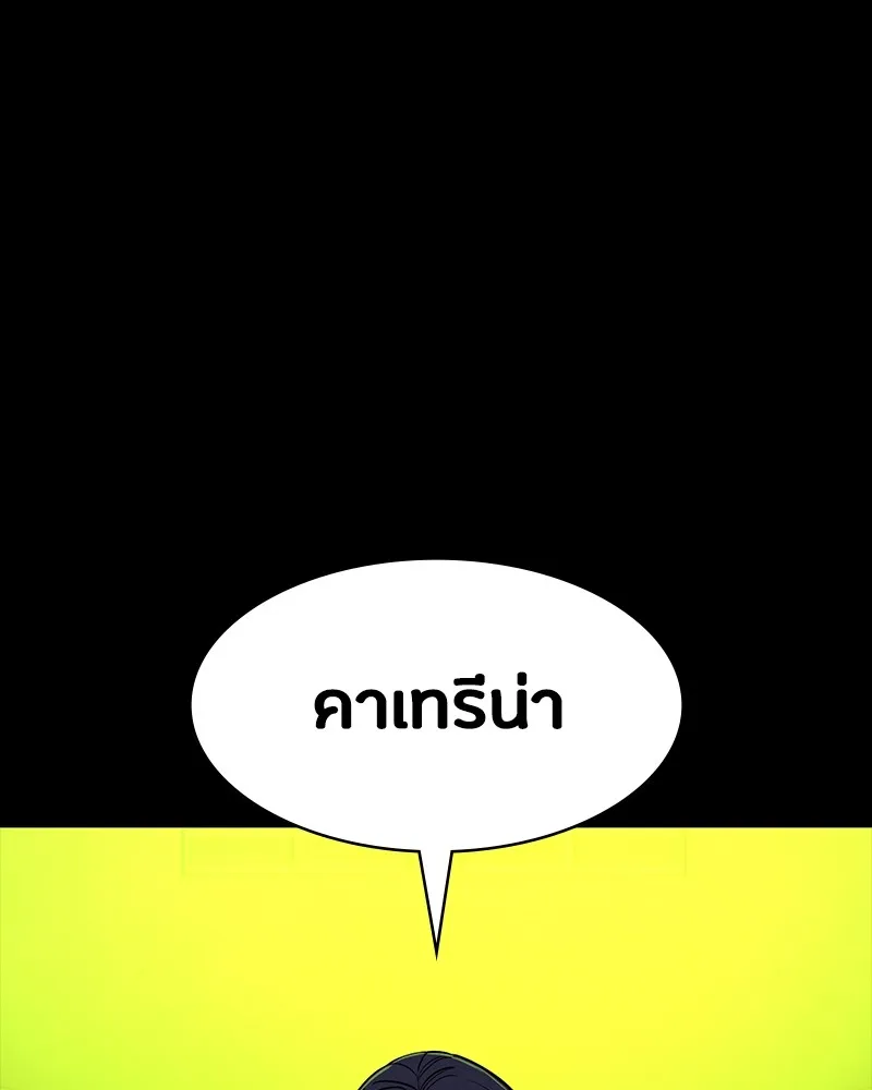 มือสังหารพันธุ์อมตะ ตอนที่ 23 รูปที่ 163