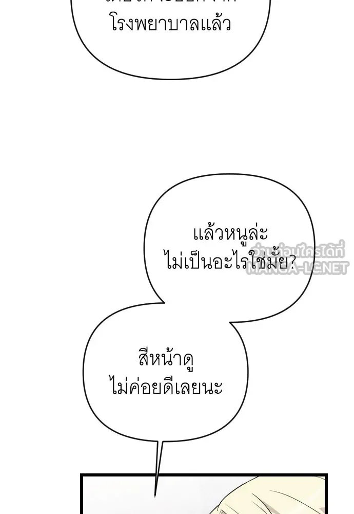 จำเลยหัวใจ ตอนที่ 61 รูปที่ 39