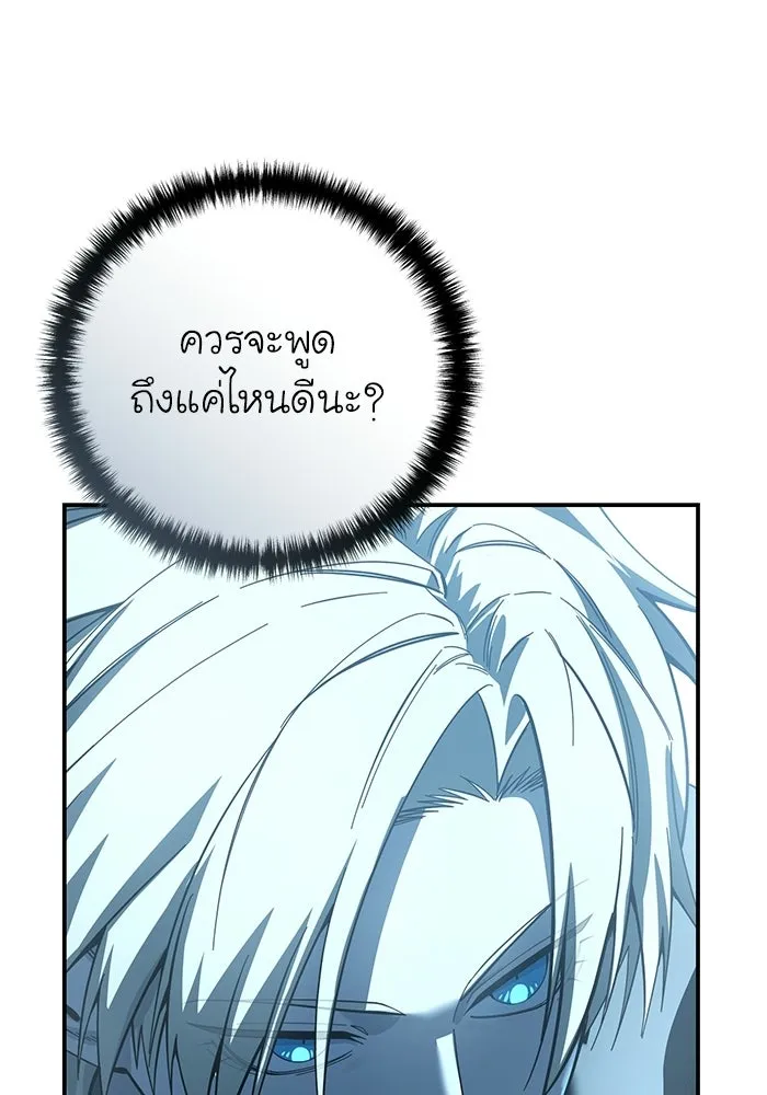 ยอดนักดาบผู้โอบอุ้มดารา ตอนที่ 112 รูปที่ 23