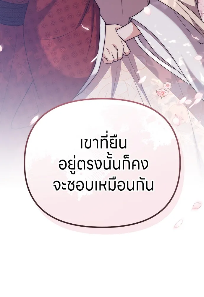 ข้าเนี่ยนะเป็นพระสนม ตอนที่ 67 ข้าชอบลมหายใจตอนเจ้าโกรธ รูปที่ 56