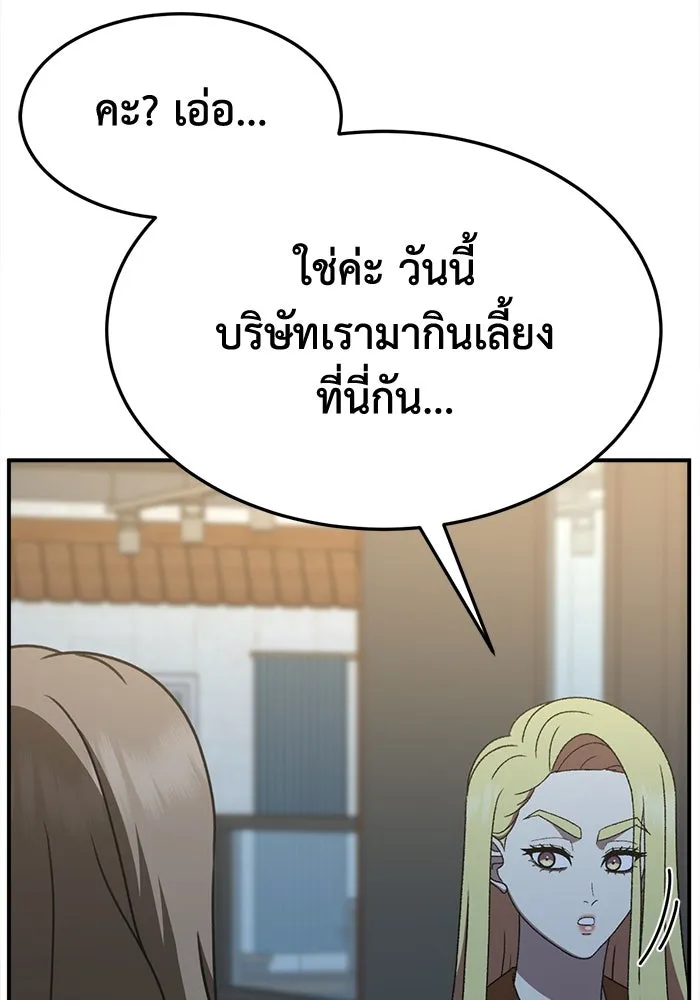 ช่วยเปลี่ยนฉันที ตอนที่ 314. ซีซัน 3 ฮยอนยอจู 9 รูปที่ 154