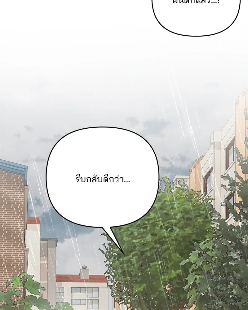 สามีที่ไม่ได้ขอ ตอนที่ 52 รูปที่ 85