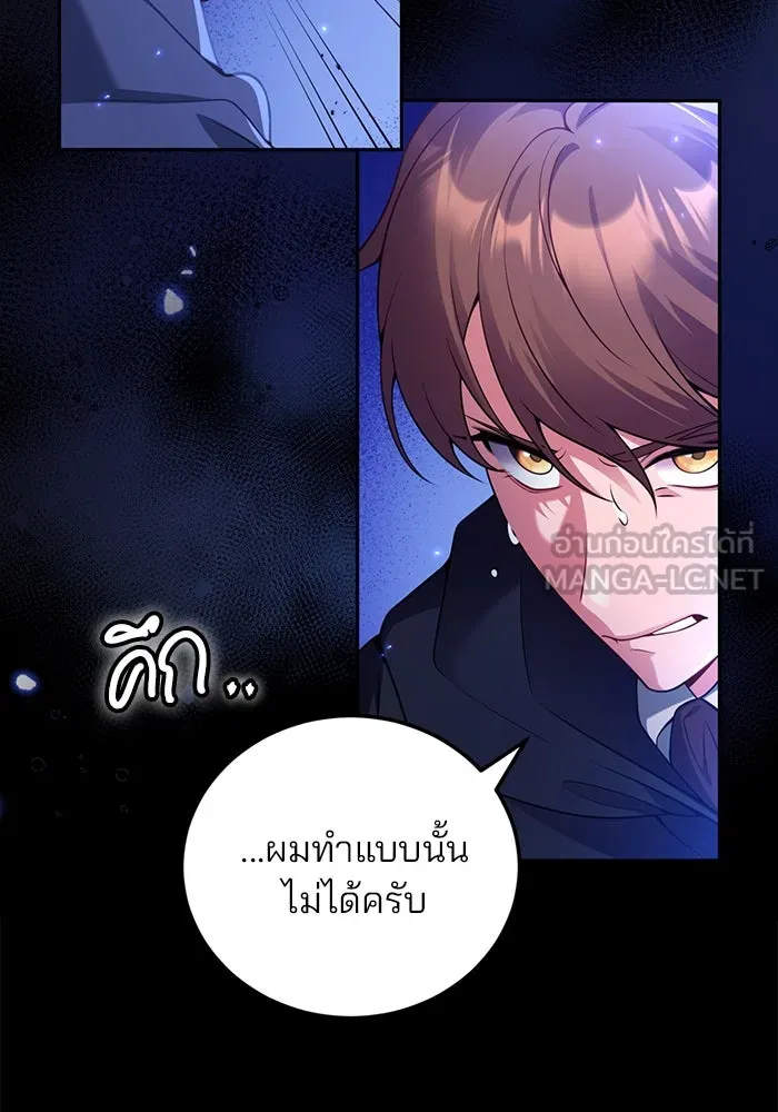 แผนหย่าสามีทรราช ตอนที่ 100 รูปที่ 15